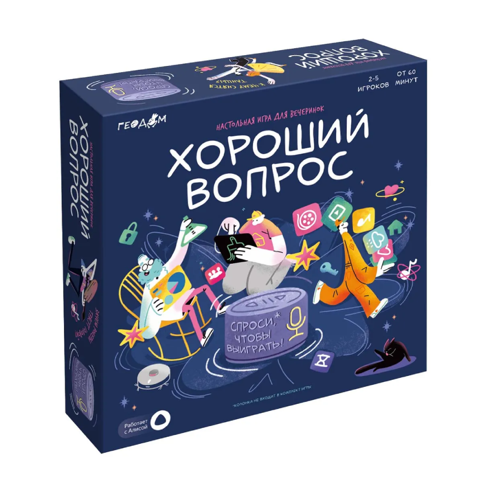 Настольная игра с голосовым помощником "Хороший вопрос"
