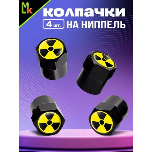 фото Колпачки на ниппеля авто радиация / колпачки на колеса авто / колпачки на ниппель / комплект - 4 шт /металл mkauto