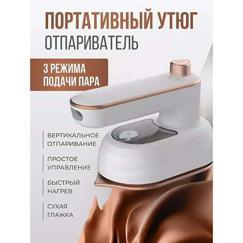 Мини утюг для одежды дорожный складной для путешествий 849₽