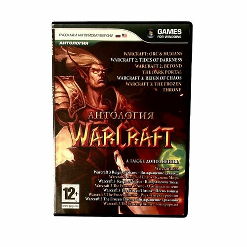 Игра PC DVD Антология Warcraft 123 Со всеми дополнениями RTS Blizzard 2007₽