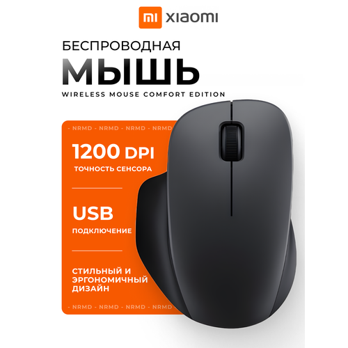фото Беспроводная мышь xiaomi mi wireless mouse comfort edition (black)