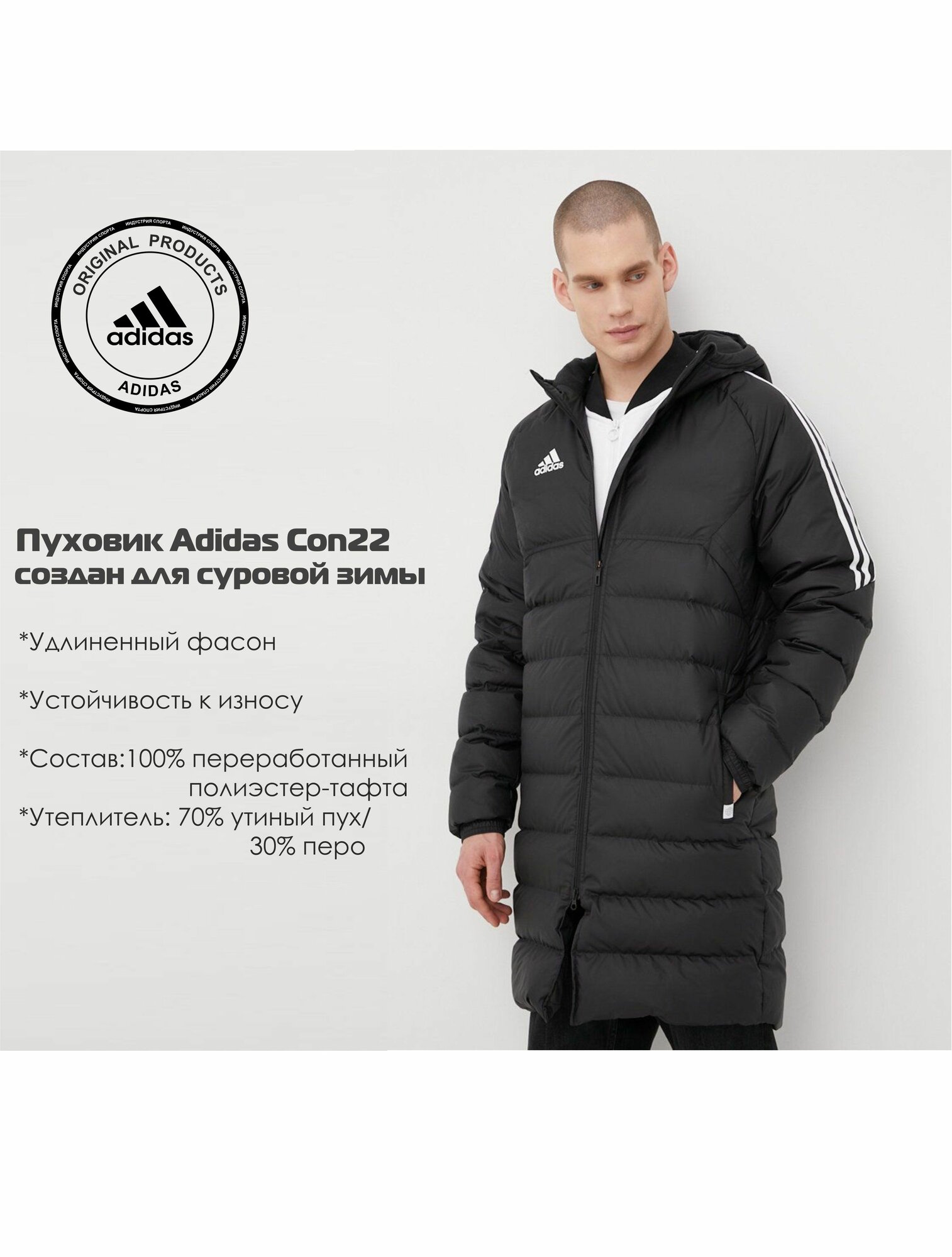 Куртка adidas Базовая коллекция