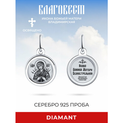Подвеска Diamant, серебро, 925 проба, родирование, размер 1.9 см.