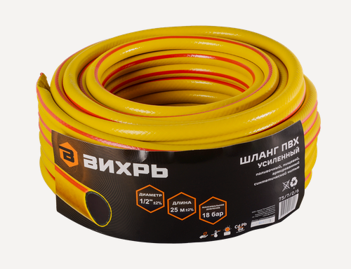 Изображение товара Шланг поливочный ПВХ, трёхслойный усиленный, 1/2, 25м Вихрь, 73/7/2/6