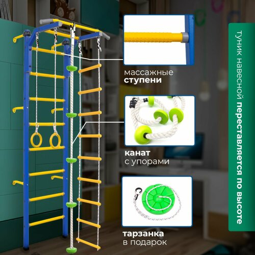 фото Детская шведская стенка юный атлет с навесным турником + кольца + тарзанка + трапеция receive power