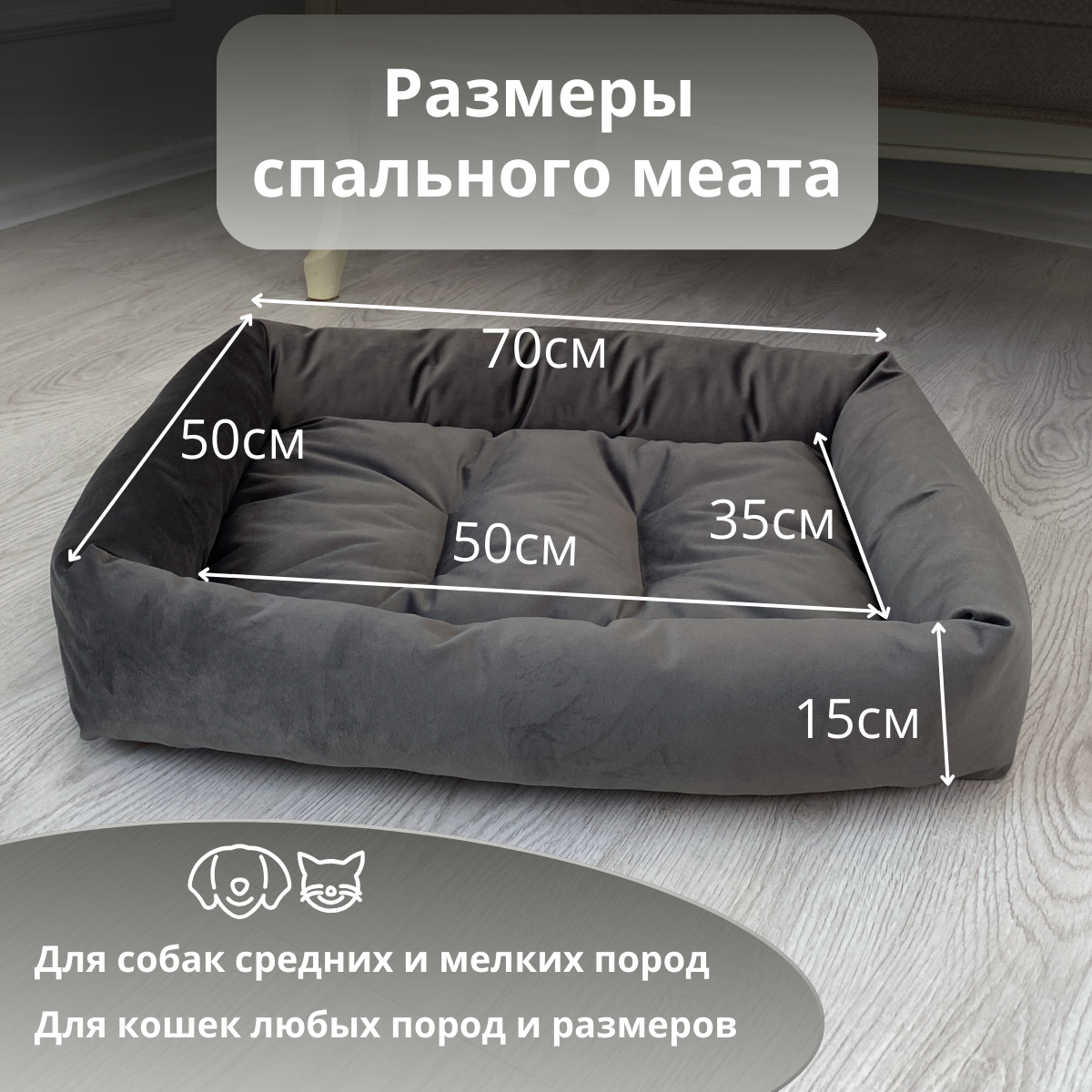 Товары для животных, Лежанка для кошек, Лежанка для собак, Лежак, Umkapets 50x70x10 см — фото 1