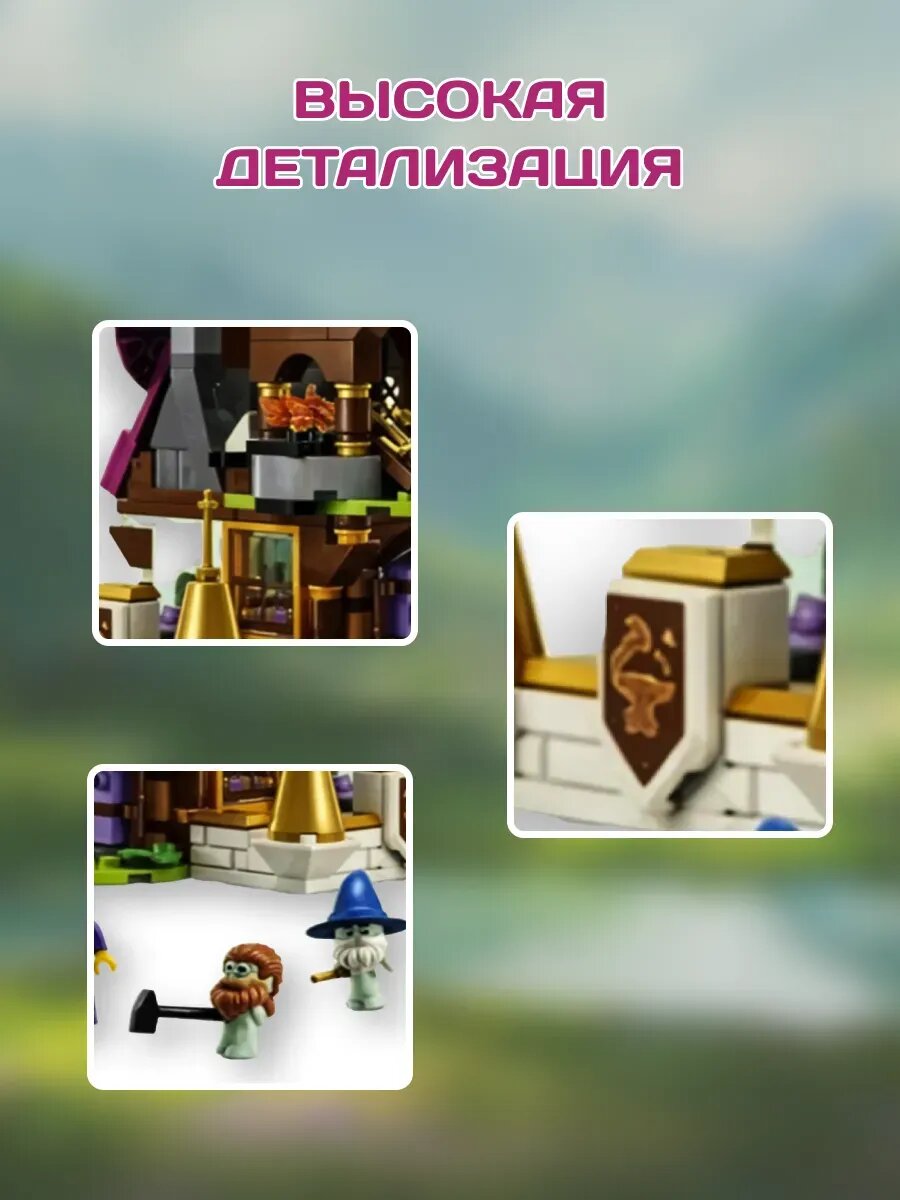 DREAMZzz конструктор Дримззз Деревня Мечты — фото 1