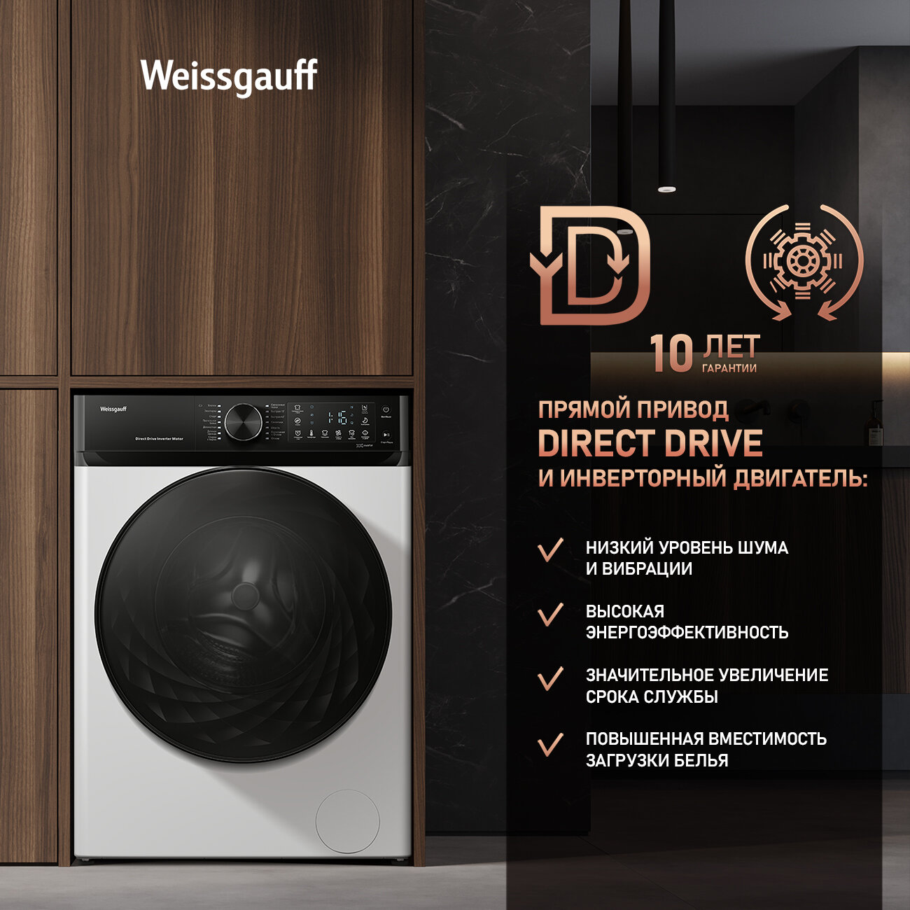 Cтиральная машина Weissgauff WM 59411 Direct Drive Inverter Steam, Загрузка 11 кг, 1400 оборотов, Функция "Пар" — фото 1