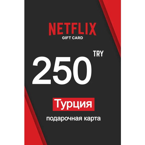 Подарочная карта Netflix Turkey 250 TRY Пополнение счета Netflix Турция 250 лир 125000₽
