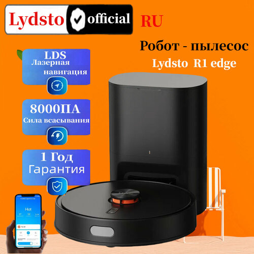 Lydsto R1 Edge black Mijia Робот пылесос моющий для дома Mi home APP 2599600₽