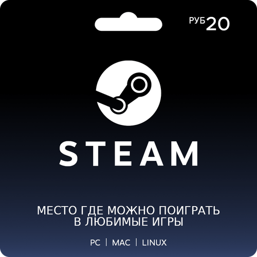 Подарочная карта Steam Россия 30 рублей Цифровой код пополнение счета Steam Gift Card Russia 26₽