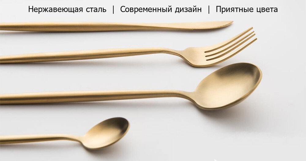 Изображение Набор столовых приборов ( Оригинал ) Xiaomi Maison Maxx Stainless Steel Cutlery Set CYZ-001J Gold