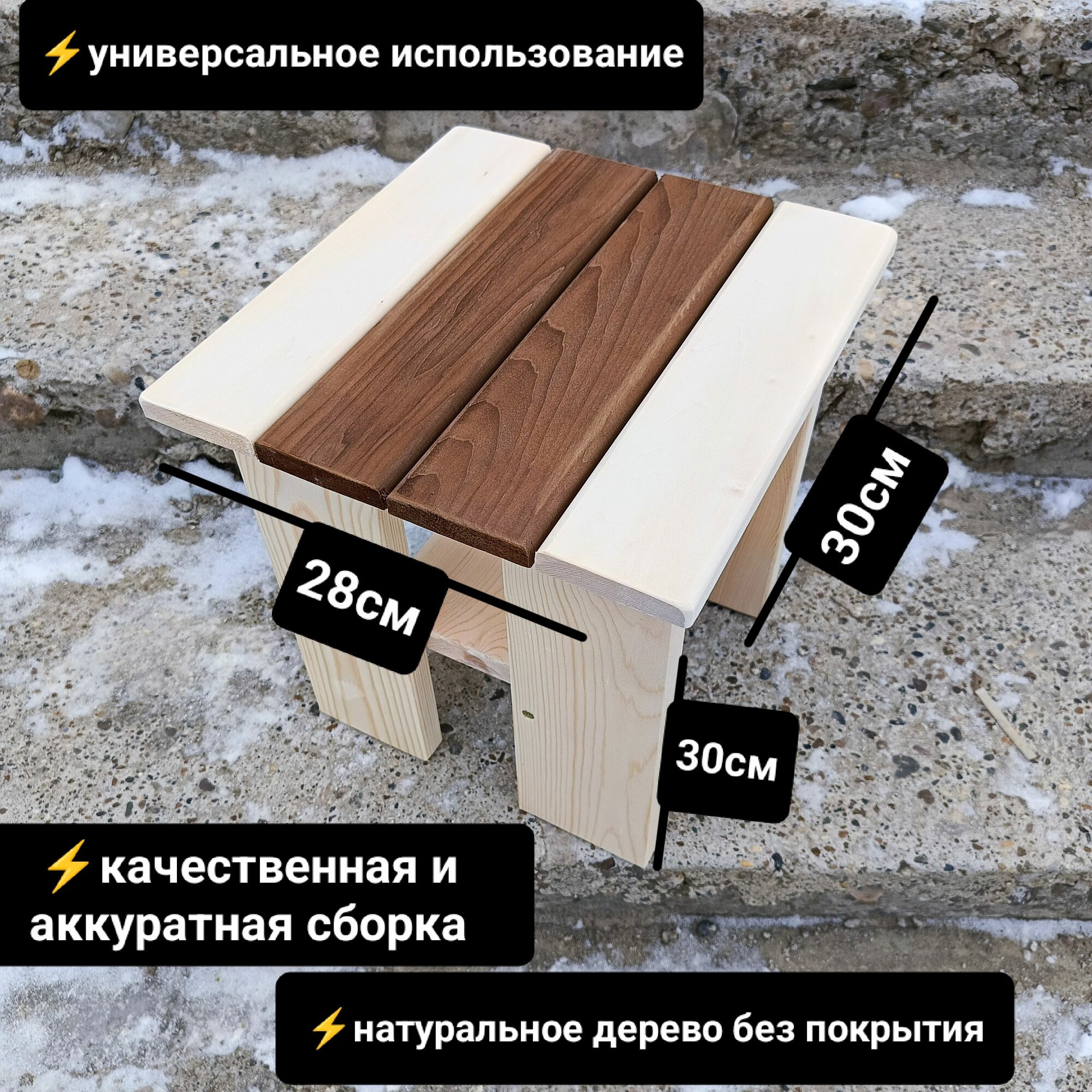Табурет стул деревянный для сада, дома, бани и сауны