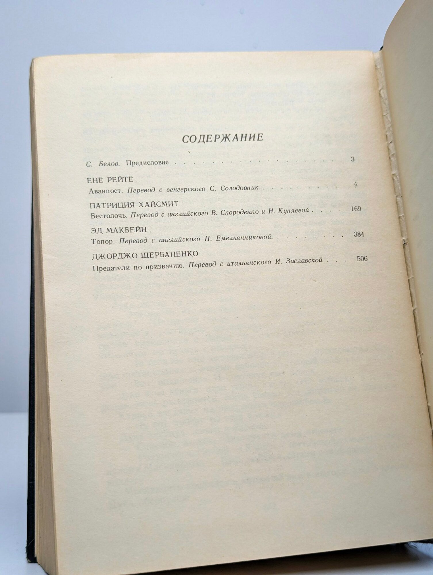 Полицейские и воры — фото 1