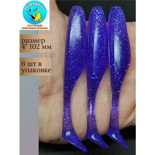 Силиконовая приманка Bass Assassin Turbo Shads 4