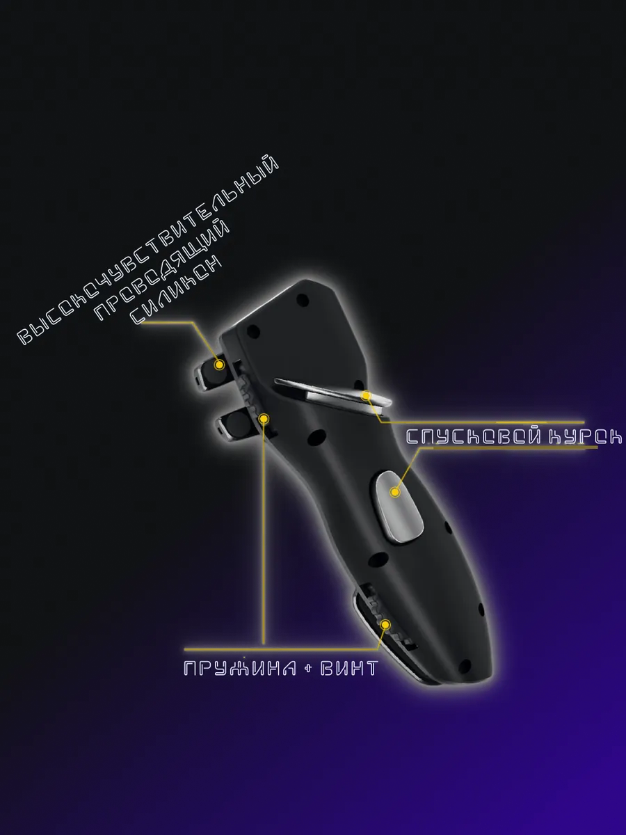 Триггеры для планшетов iPad/iPad mini/Android Memo AK-PAD8K на 4 кнопки электроимпульсные — фото 1