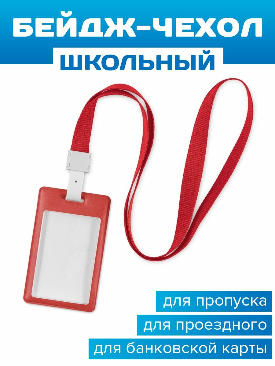 Обложка-карман для проездного билета Gift Development