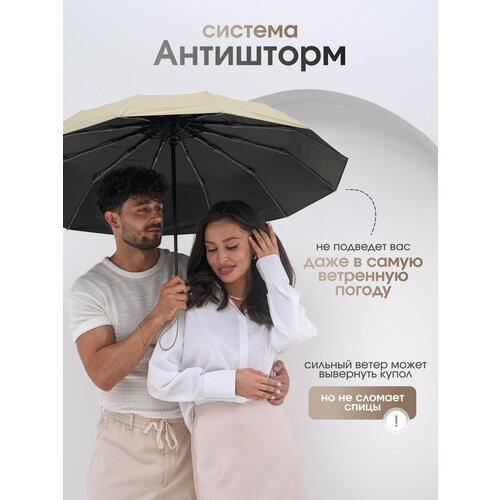 фото Зонт ardeco, бежевый