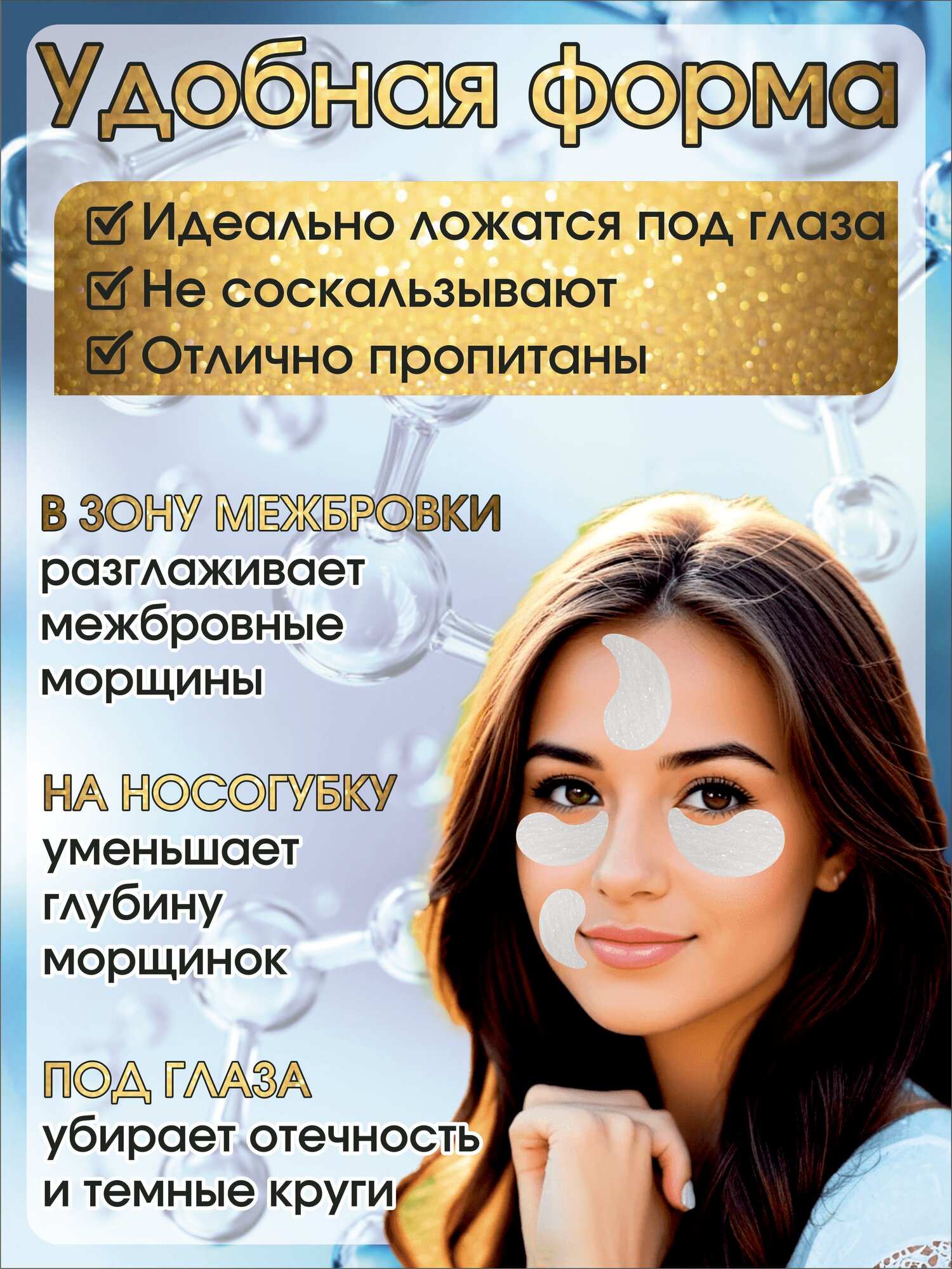60 патчей Садоер. Гидрогелевые с экстрактом граната и красных водорослей. — фото 1