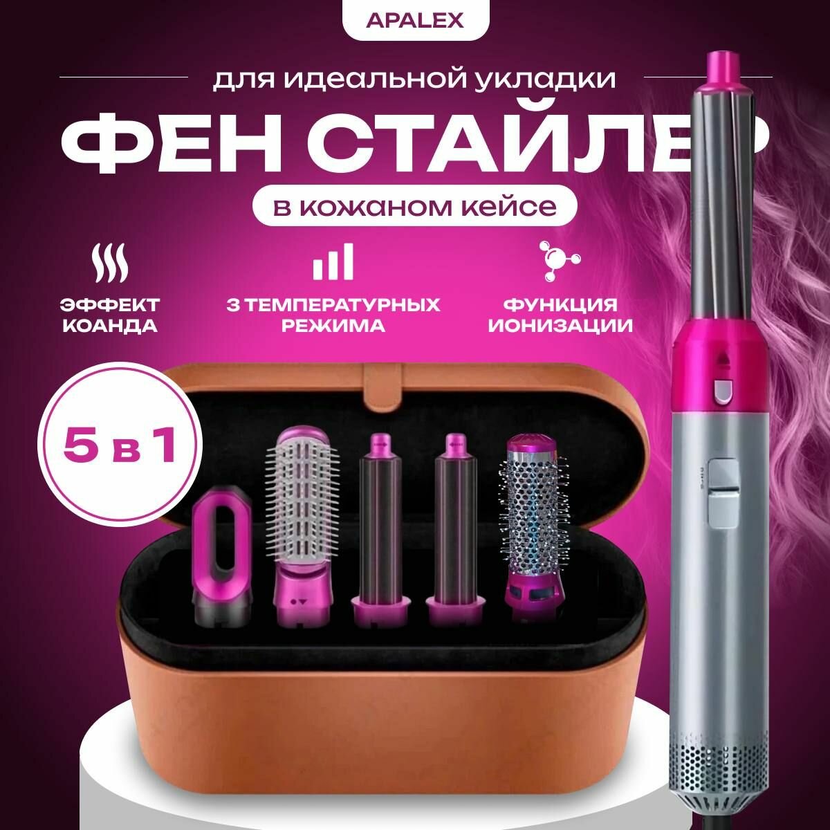 Фен стайлер для волос для завивки, мультистайлер, фен щетка с насадками, фен расческа для укладки волос-Праздничные подарки