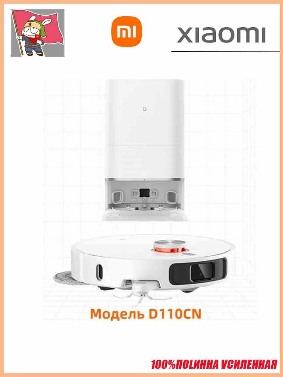 Робот пылесос Xiaomi Robot Vacuum X10+ Plus EU, Модель B101GL, Глобальная версия