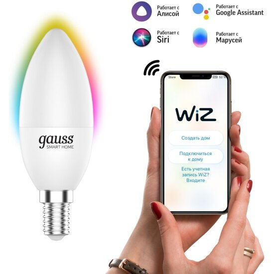 Лампа Светодиодная Gauss Smart Home RGBW E14 C37 5 Вт 2700-6500K 1/10/100