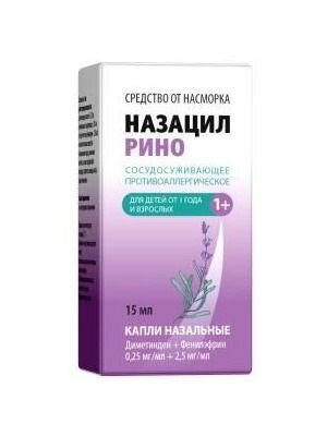 Назацил Рино, капли назальные 0,25 мг/мл + 2,5 мг/мл, флакон 15 мл.