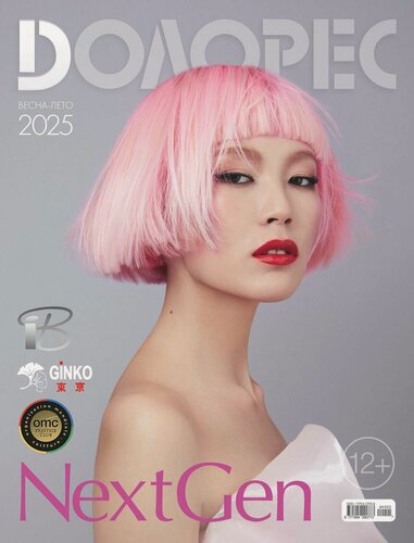 Изображение товара Журнал долорес, женское направление, весна/лето 2025, 180 стр, 200 гр