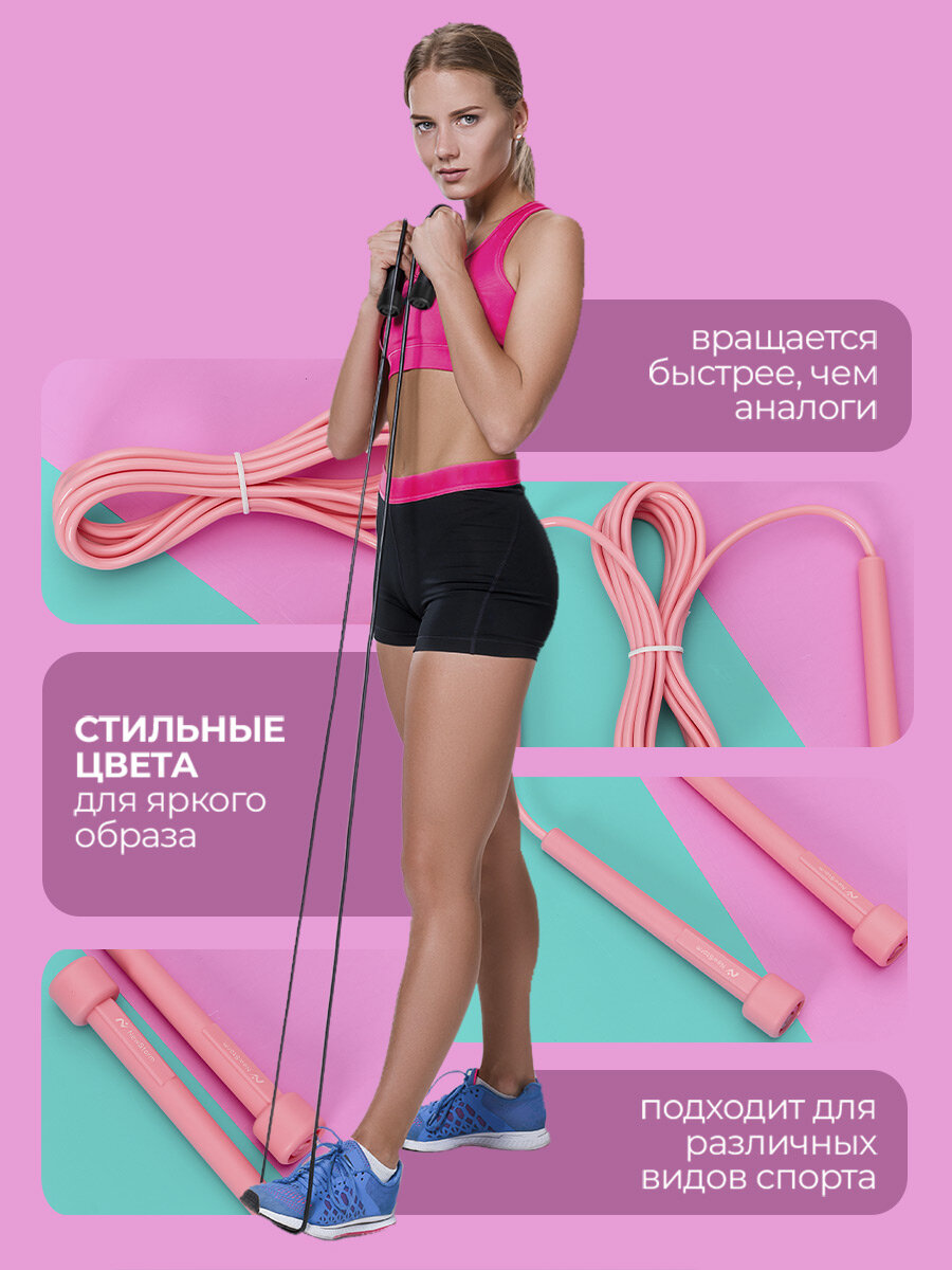Скакалка универсальная спортивная для бокса и фитнеса NewStorm розовая — фото 1