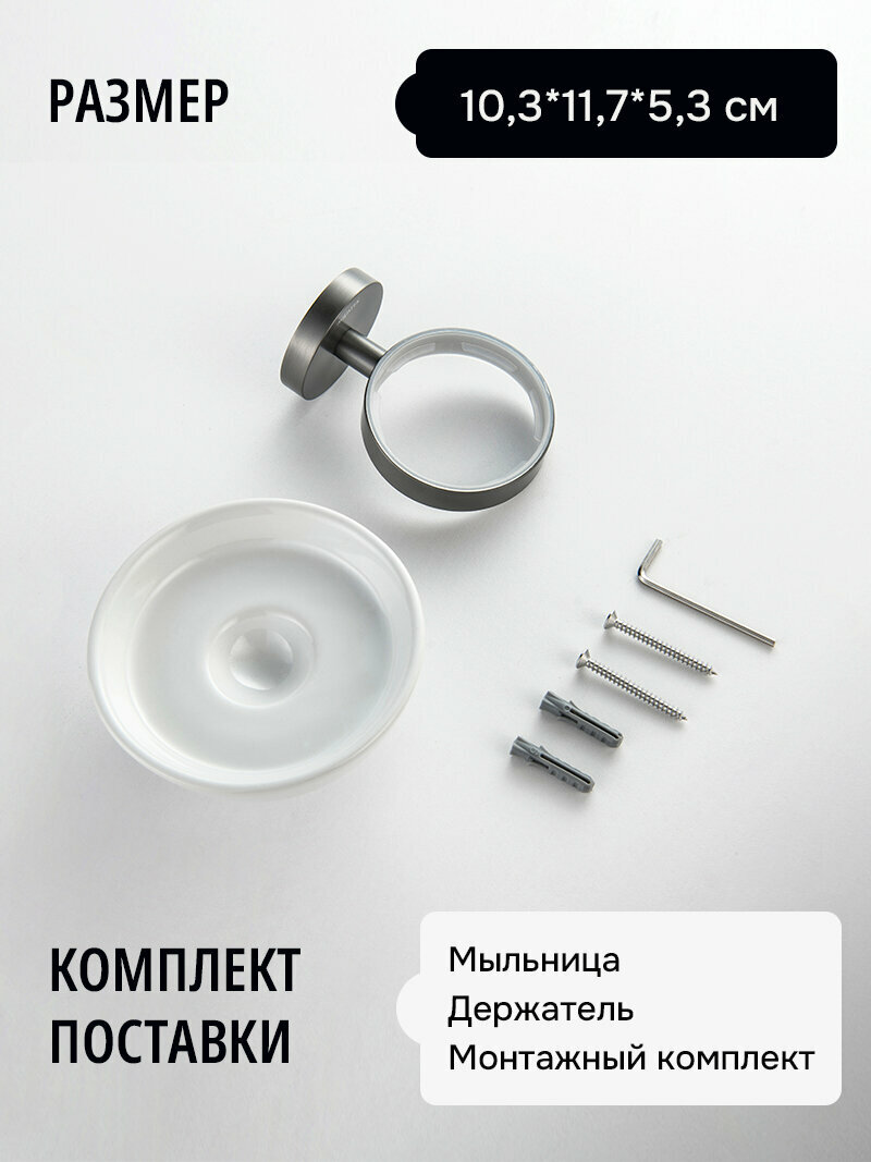 Мыльница Aquatek Бетта оружейная сталь - фото №2