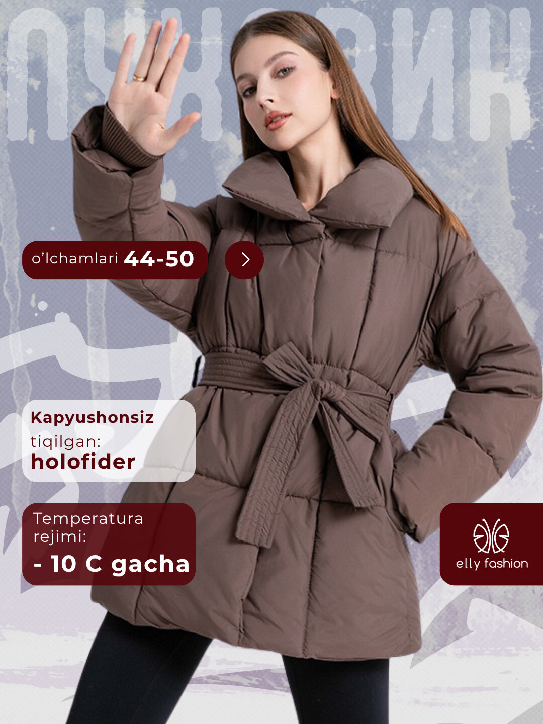 Куртка  Женская зимняя куртка с поясом и высоким воротником, утеплённая, стильная