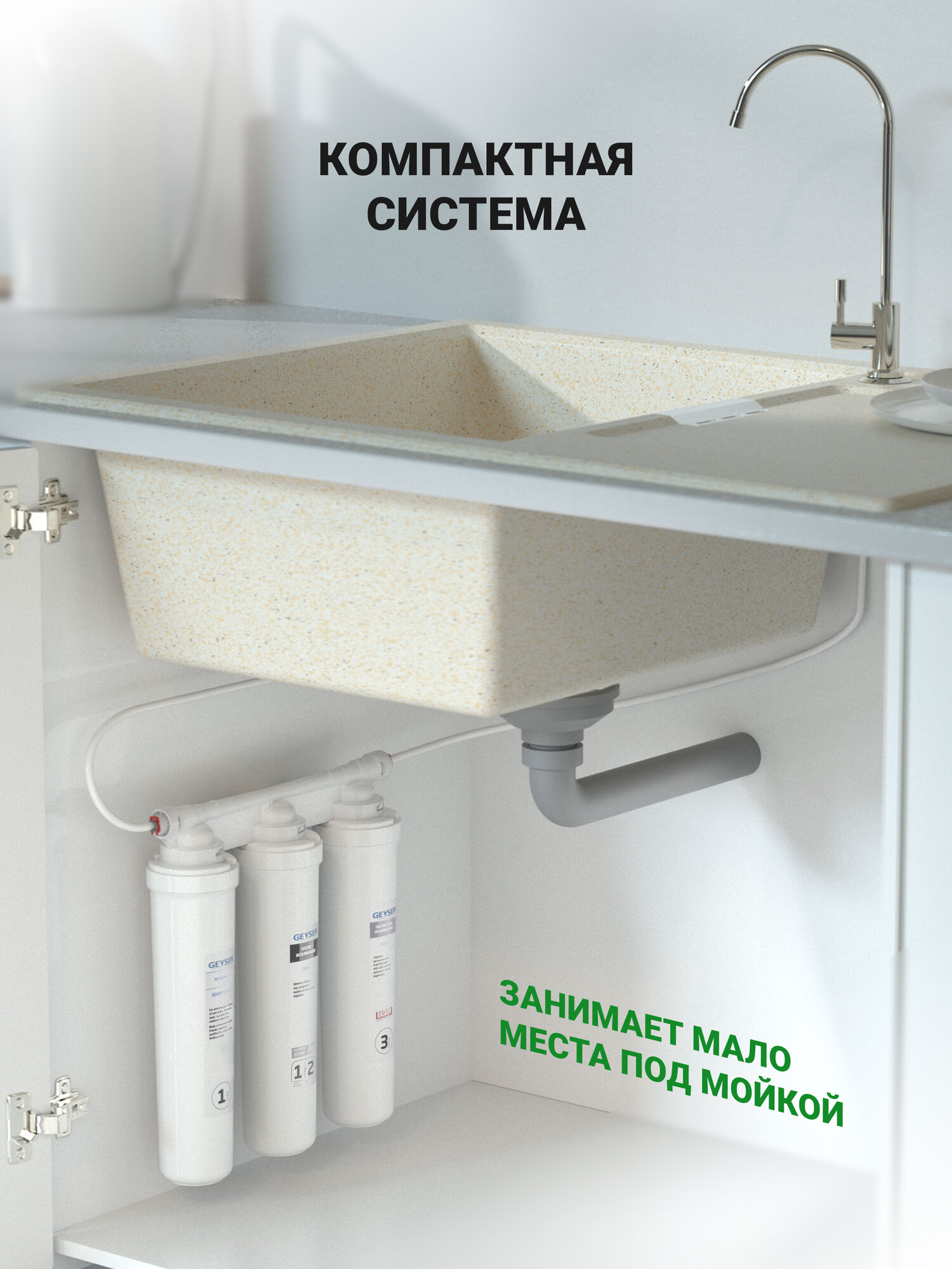 фильтр стационарный ГЕЙЗЕР Оптима-М для мягкой воды - фото №11