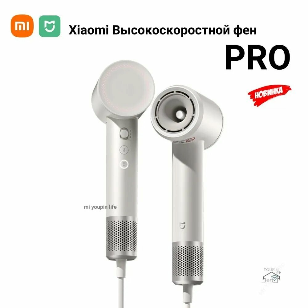 Xiaomi Фен для волос Mijia Высокоскоростной фен PRO 70m/s NTC 200раз/s(GSHF4PLF) 1600 Вт, скоростей 2, кол-во насадок 1, белый