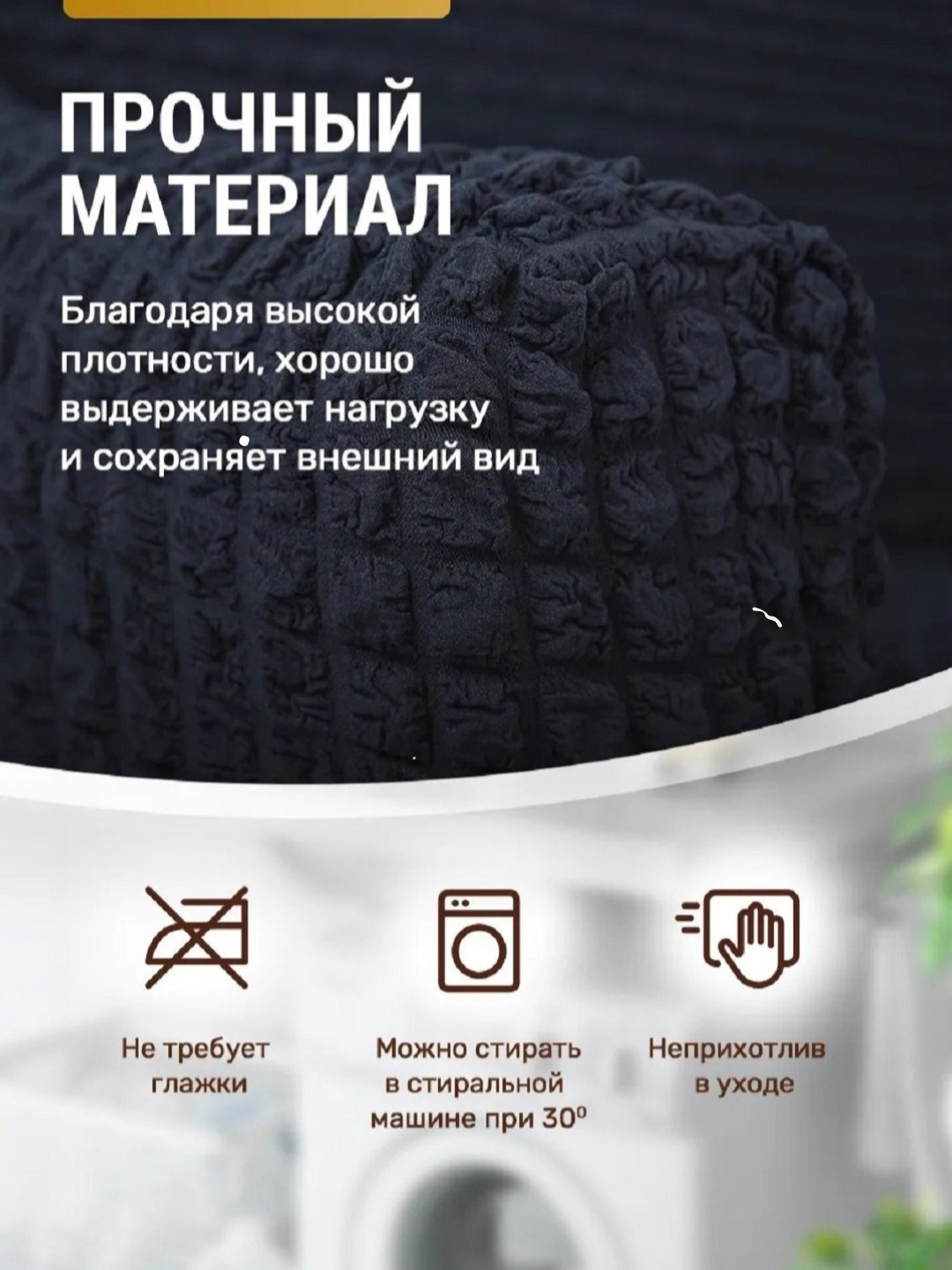 Чехол для кухонного уголка "Лайкра", полиэстер, цвет индиго, комплект 3 шт пуфа — фото 1