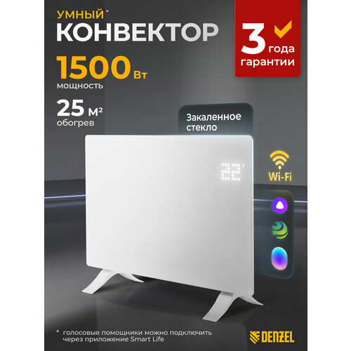 фото Конвектор электрический denzel optiprime-1500 wi-fi, тачскрин, цифровой термостат, 1500 вт 98122