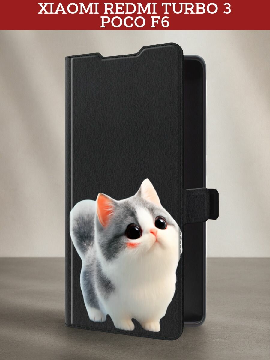 Чехол-книжка на Xiaomi Redmi Turbo 3/Poco F6 / Редми Турбо 3/Поко Ф6 с принтом Смущенный котенок 3, черный