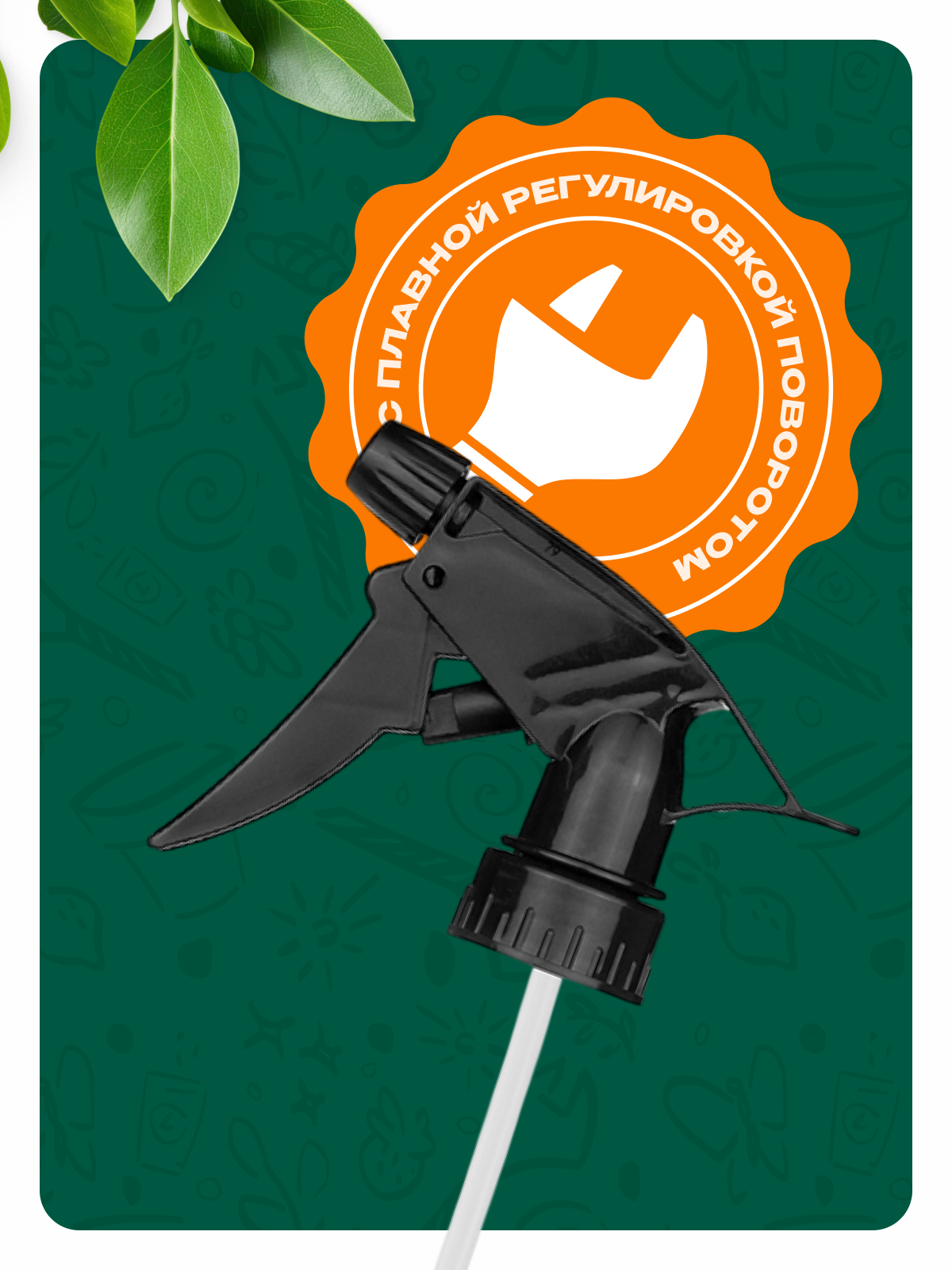 Насадка MasterProf, распылитель, длина 30 см, пластик, черная — фото 1