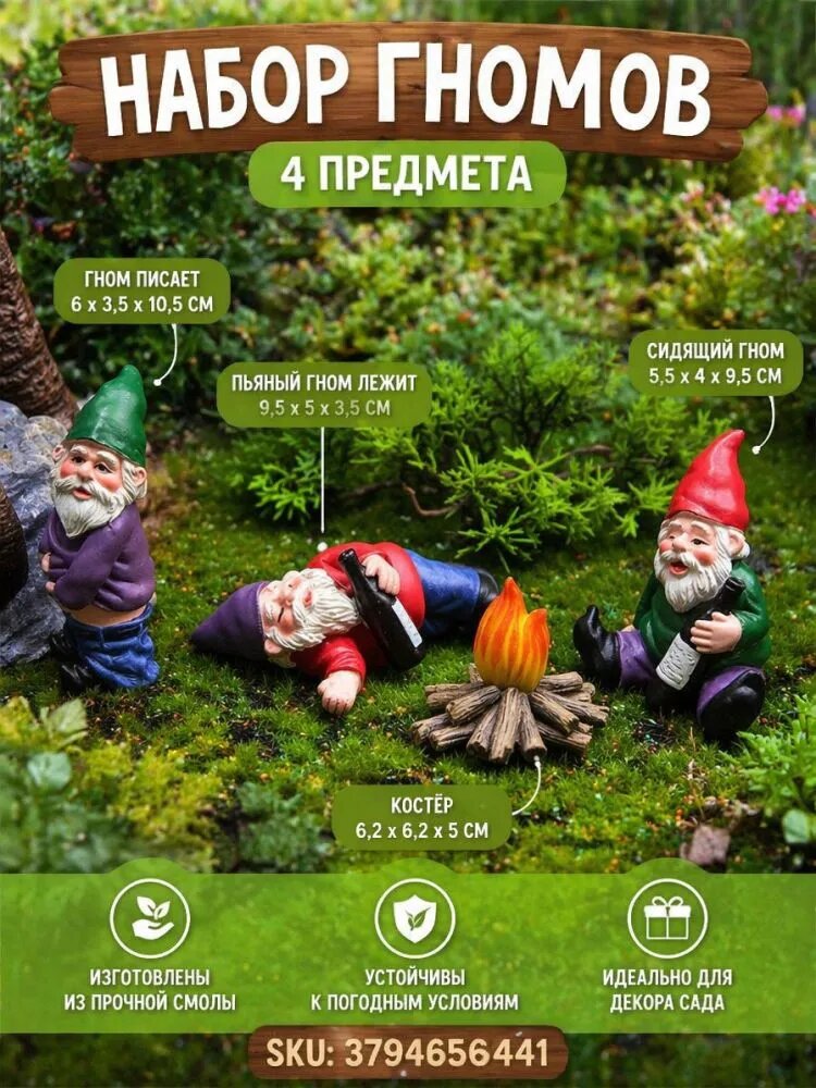 Фигурка садовая