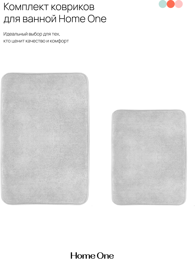 Набор ковриков для ванной и туалета с эффектом памяти HomeOne 51х81см, 43х61см, светло-серый - фотография № 3