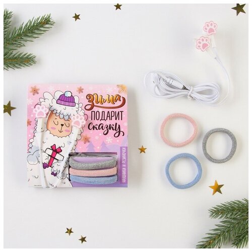 Проводные наушники и резинки для волос Зима подарит сказку набор 25600₽