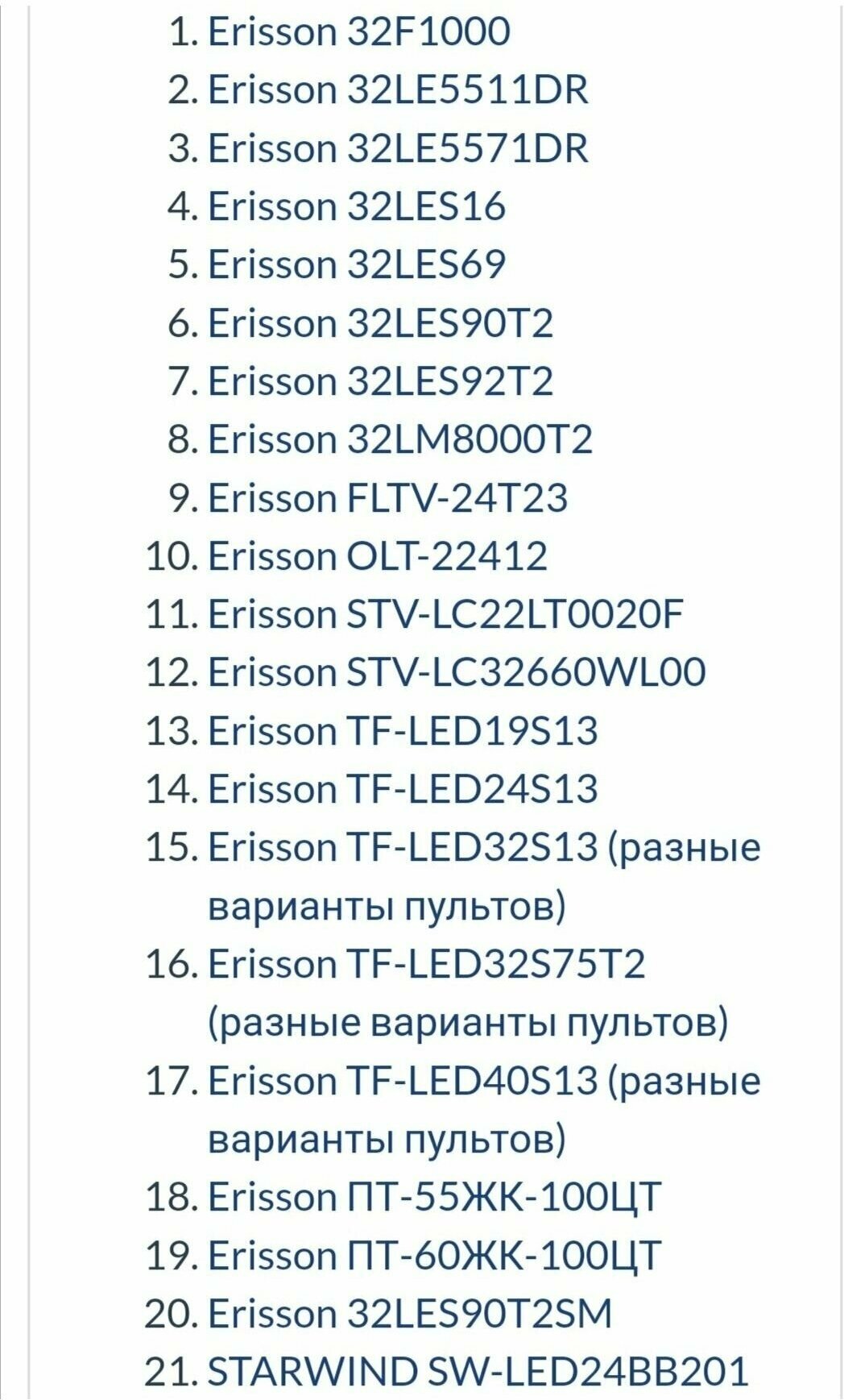 Пульт для HYUNDAI/HARPER/ERISSON/SKYWORTH/STARWIND телевизора H-led40f456bs/jh-11490