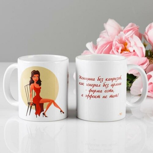 Кружка сублимация Женщины без капризов 320 мл c нанесением 658₽