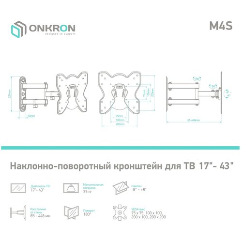 ONKRON ТВ кронштейн /17-42 BLACK M4S ONKRON кронштейн для тв onkron np47 black