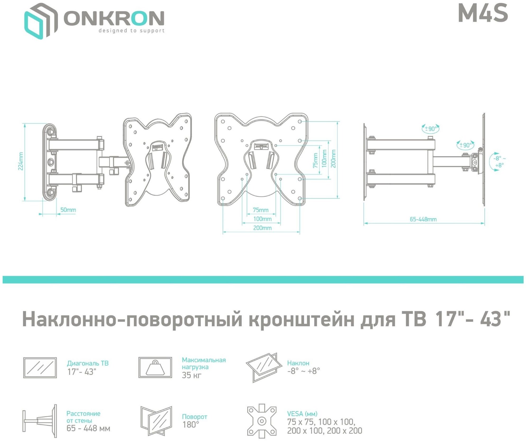 ONKRON ТВ кронштейн /17-42