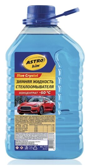 Концентрат жидкости для стеклоомывателя ASTROhim AC-722 -50°C