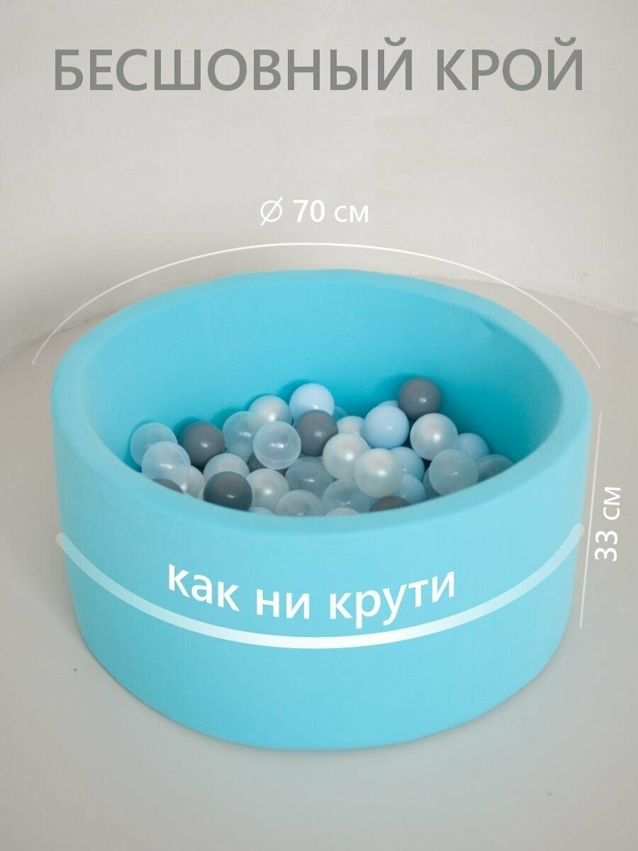 Сухой бассейн Romana Easy ДМФ-МК-02.53.03 бирюзовый с серыми шариками - фотография № 13