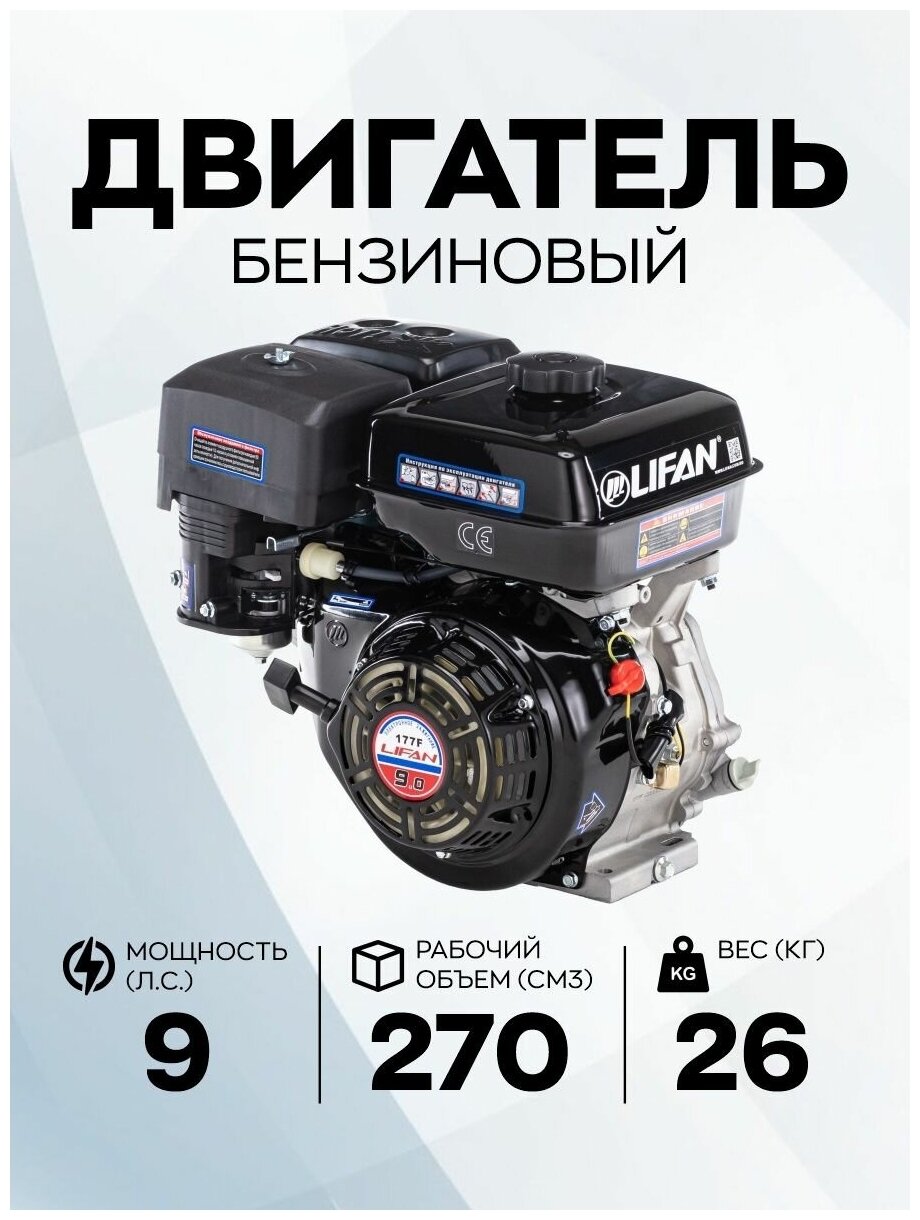 Двигатель на мотоблок (9,0 л.с.) бензиновый - фотография № 8