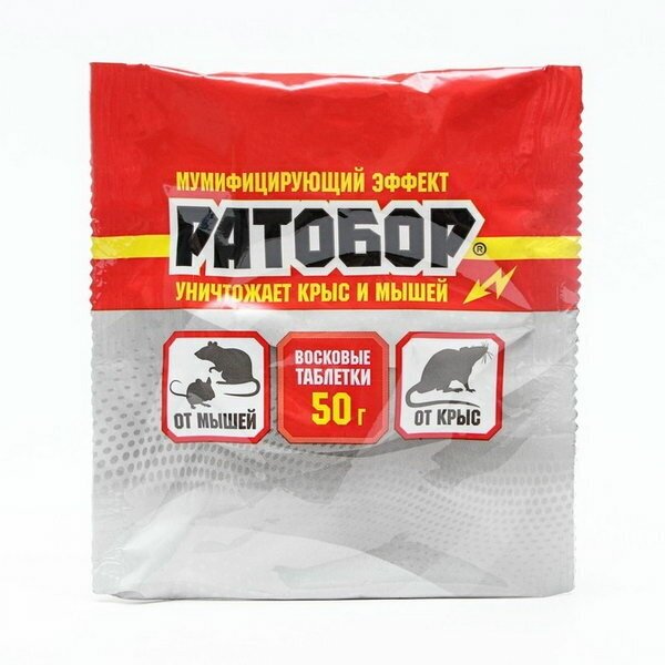 Восковые таблетки Ратобор, от грызунов, пак, 50 г