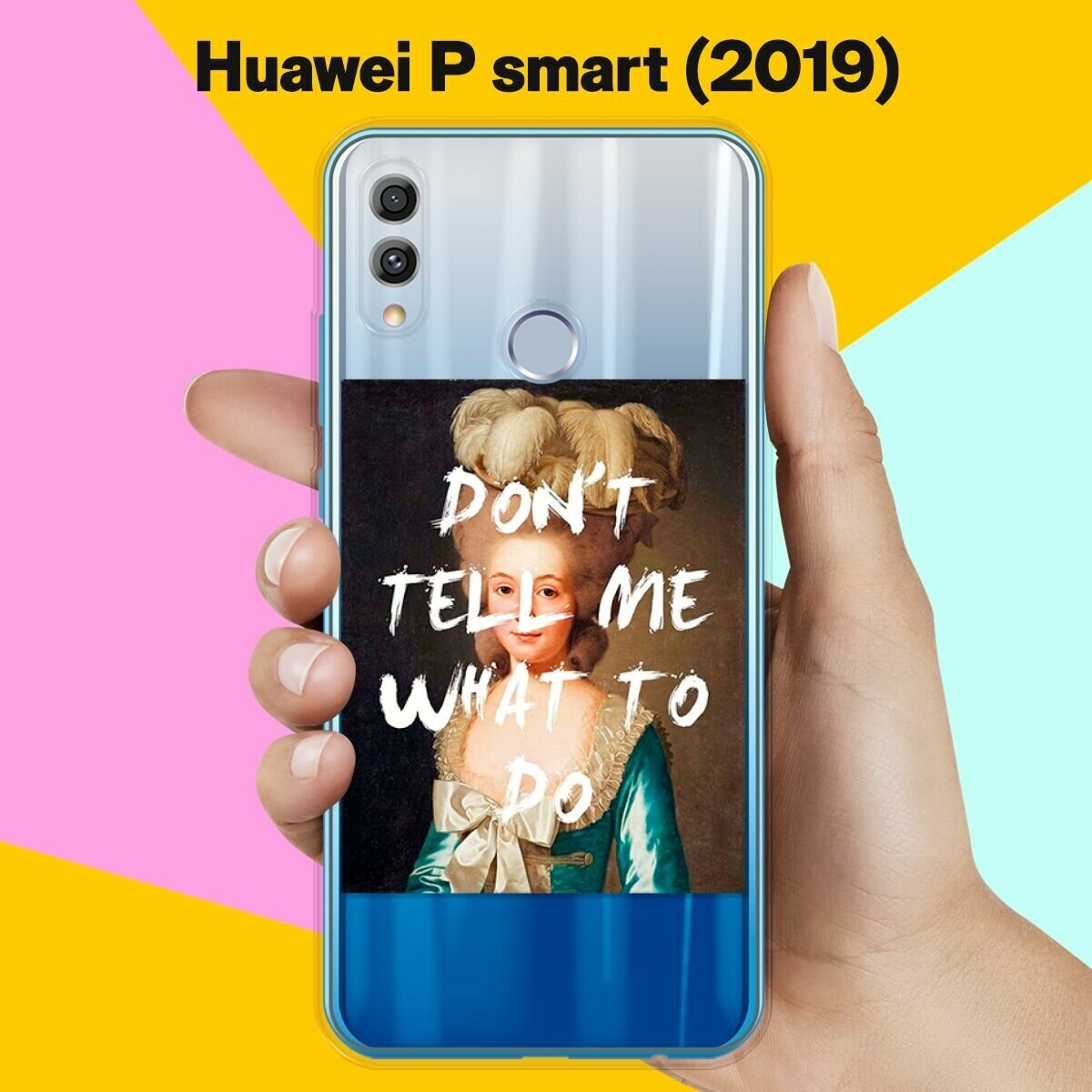 Силиконовый чехол Не указывай на Huawei P Smart (2019)
