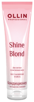 OLLIN Professional кондиционер Shine Blond Восстановление и блеск с экстрактом эхинацеи для светлых 